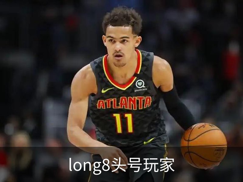 龙八-long8头号玩家·唯一官网